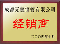 红原经销商