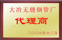红原大冶代理商